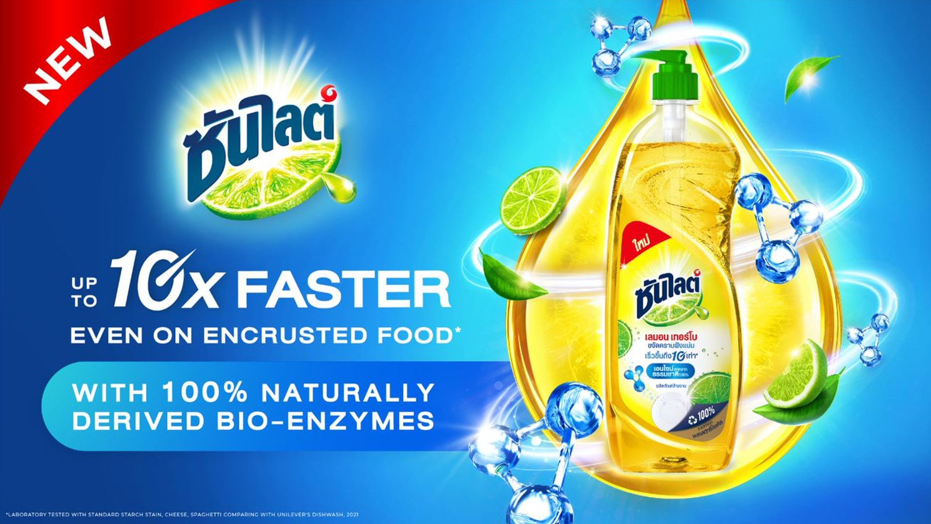 Image of Sunlight’s advertisement in Thailand. Showing the product is ten times faster