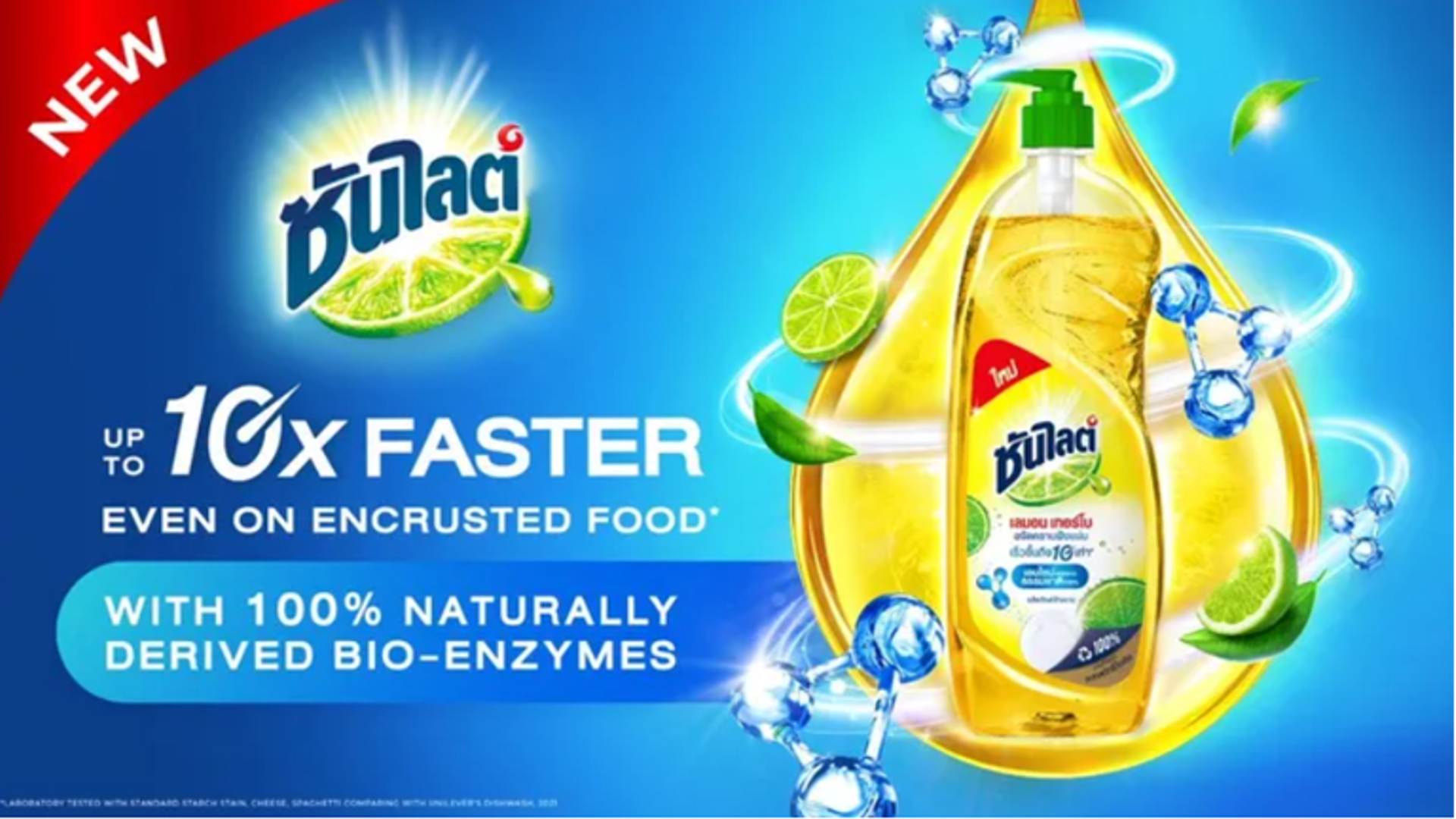yellow and blue Ad for a Sunlight washing up liquid 