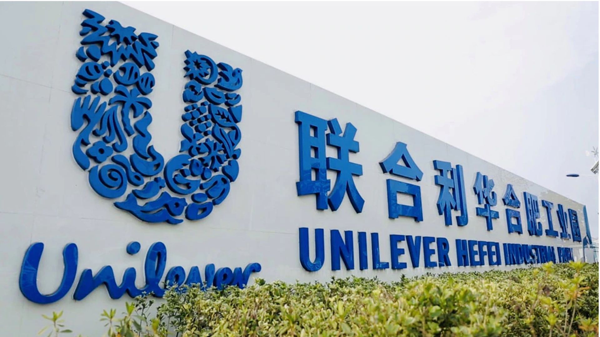 Hefei in China, Unilever’s largest manufacturing site in the world, is powered by green electricity