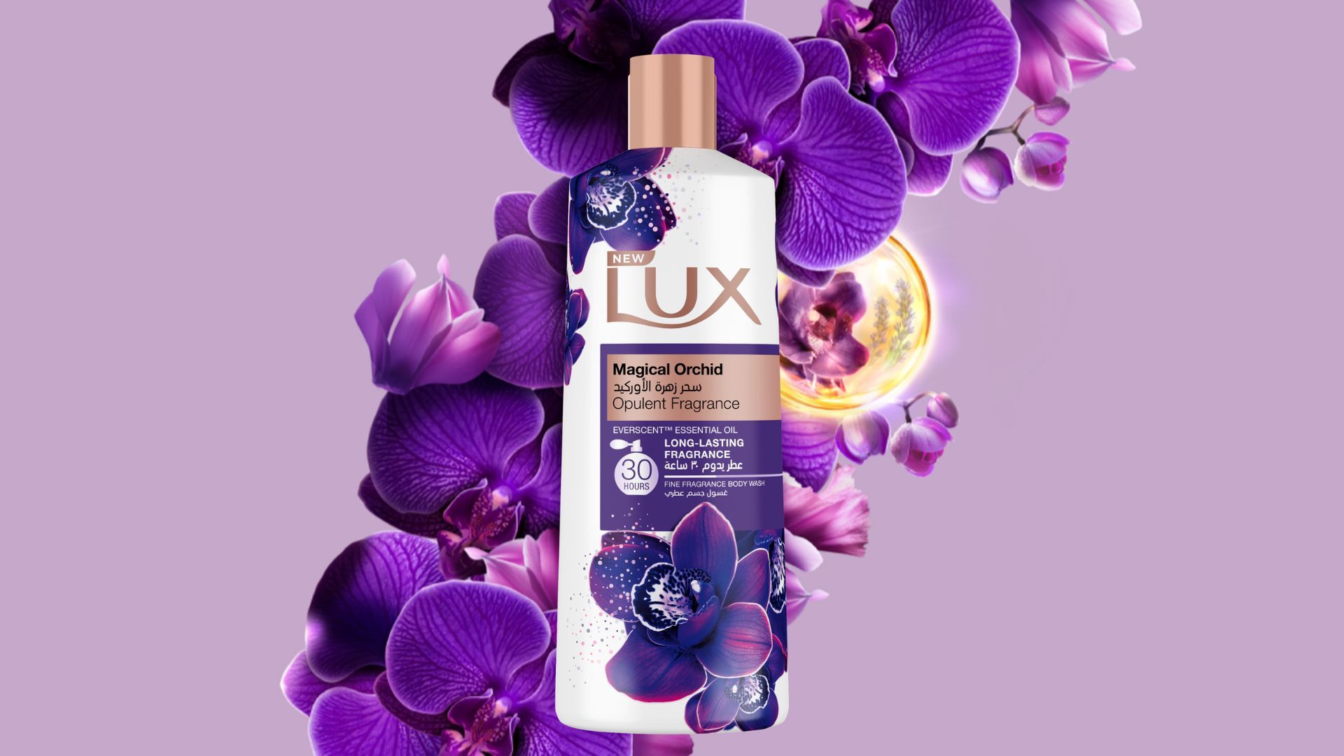 A bottle of Lux Magical Orchid on purple flowers against a violet background.