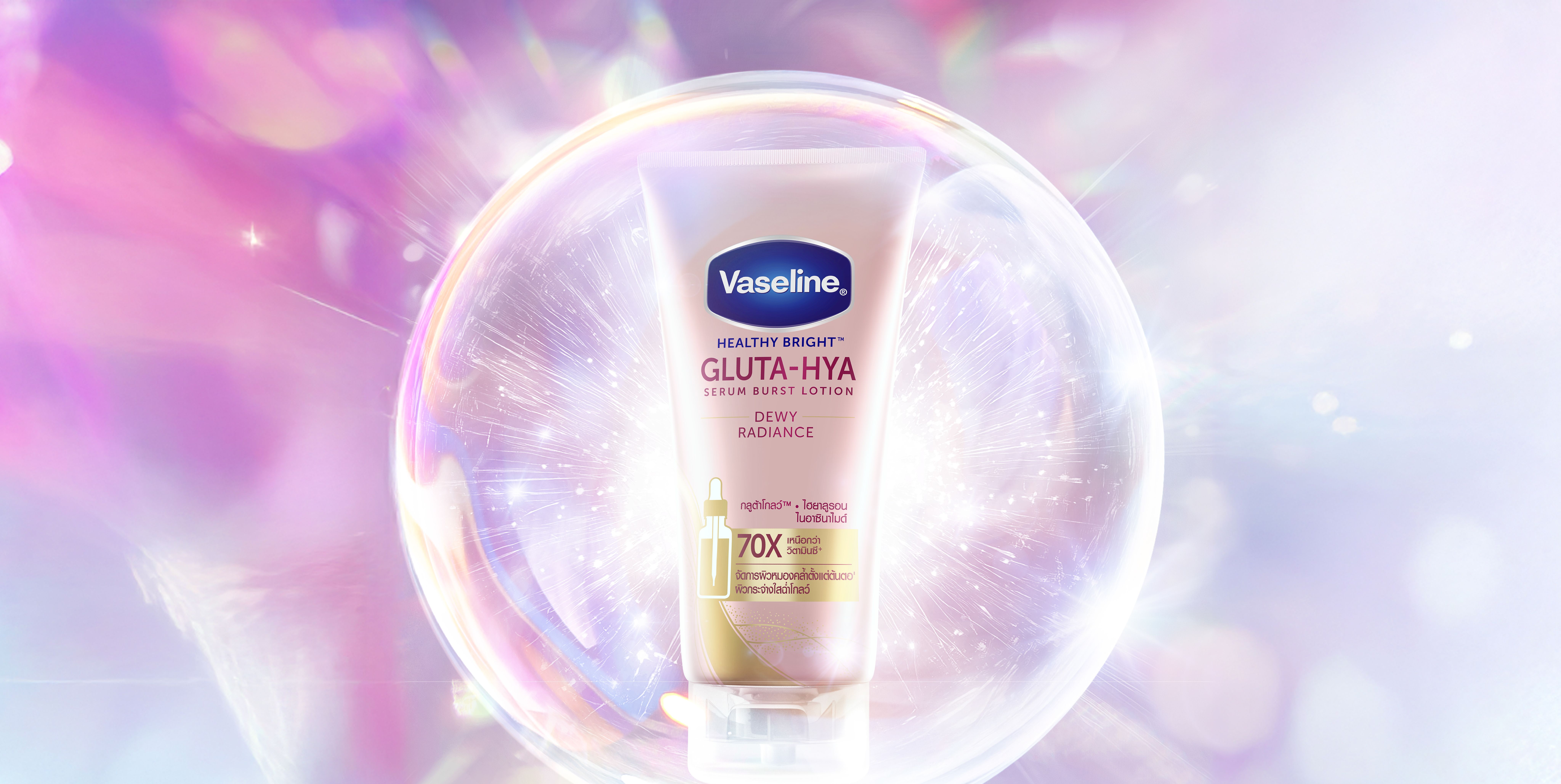 Tube of Vaseline Healthy Bright Gluta-Hya Serum Burst Lotion Dewy Radiance displayed inside a glowing, iridescent bubble with a soft pink and purple background.